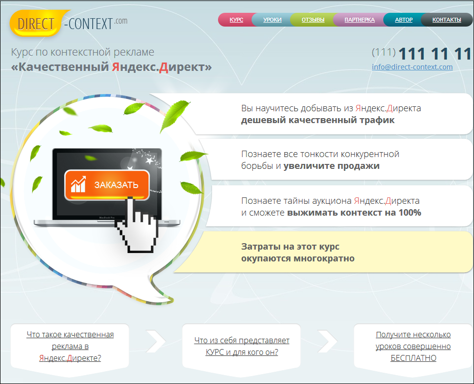 7 вопросов на тему как улучшить свой сайт.